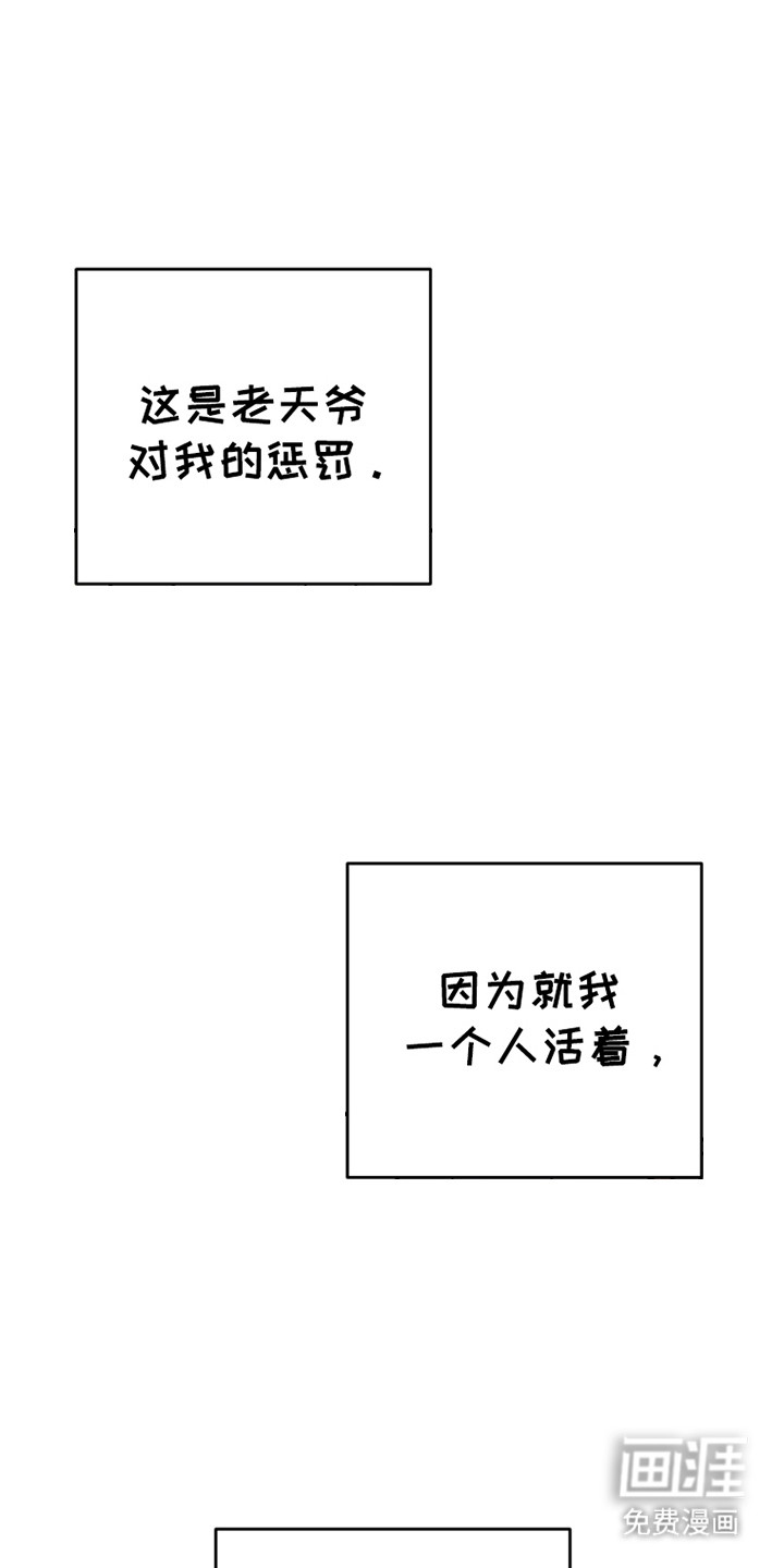 我亲爱的敌人第3话图