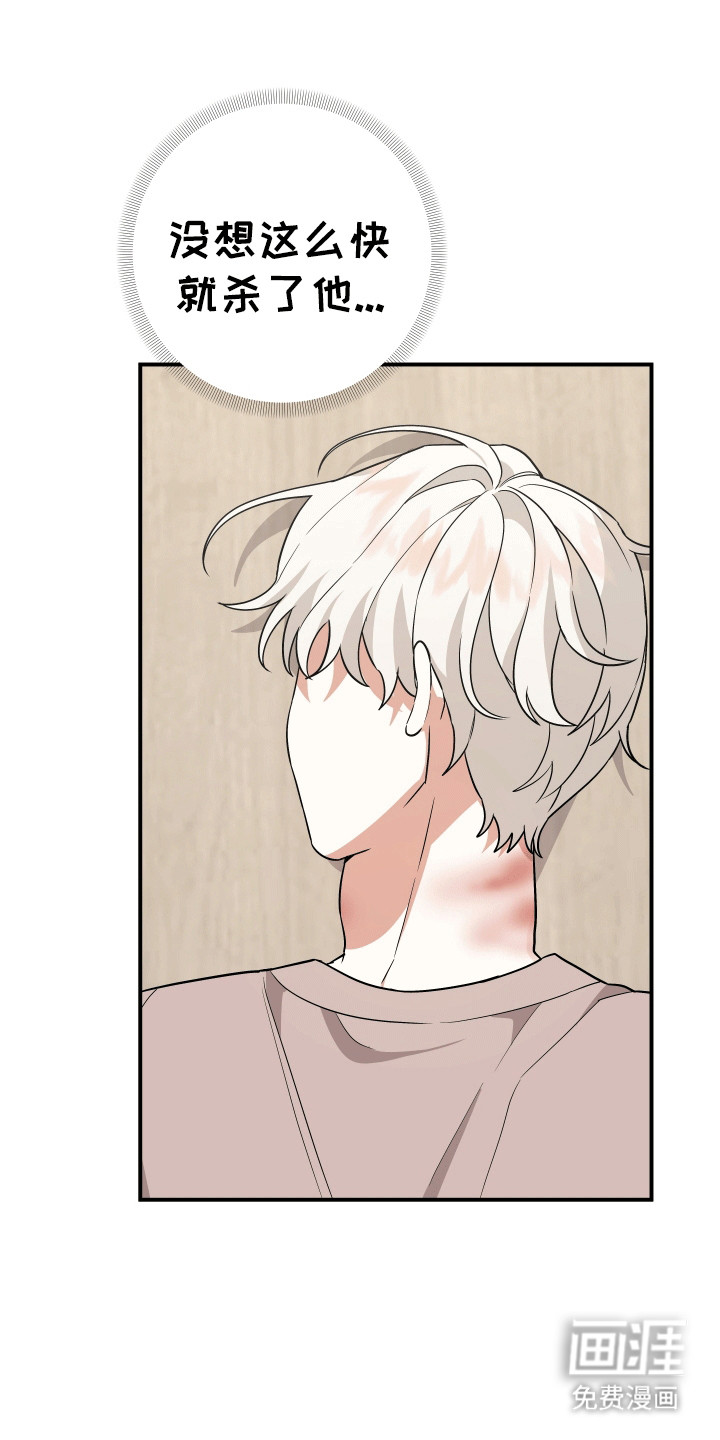 我亲爱的敌人第4话图