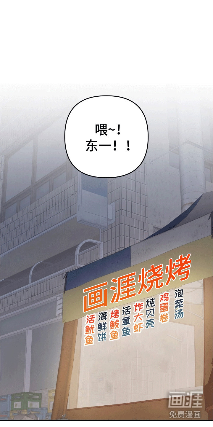 我亲爱的敌人第5话图