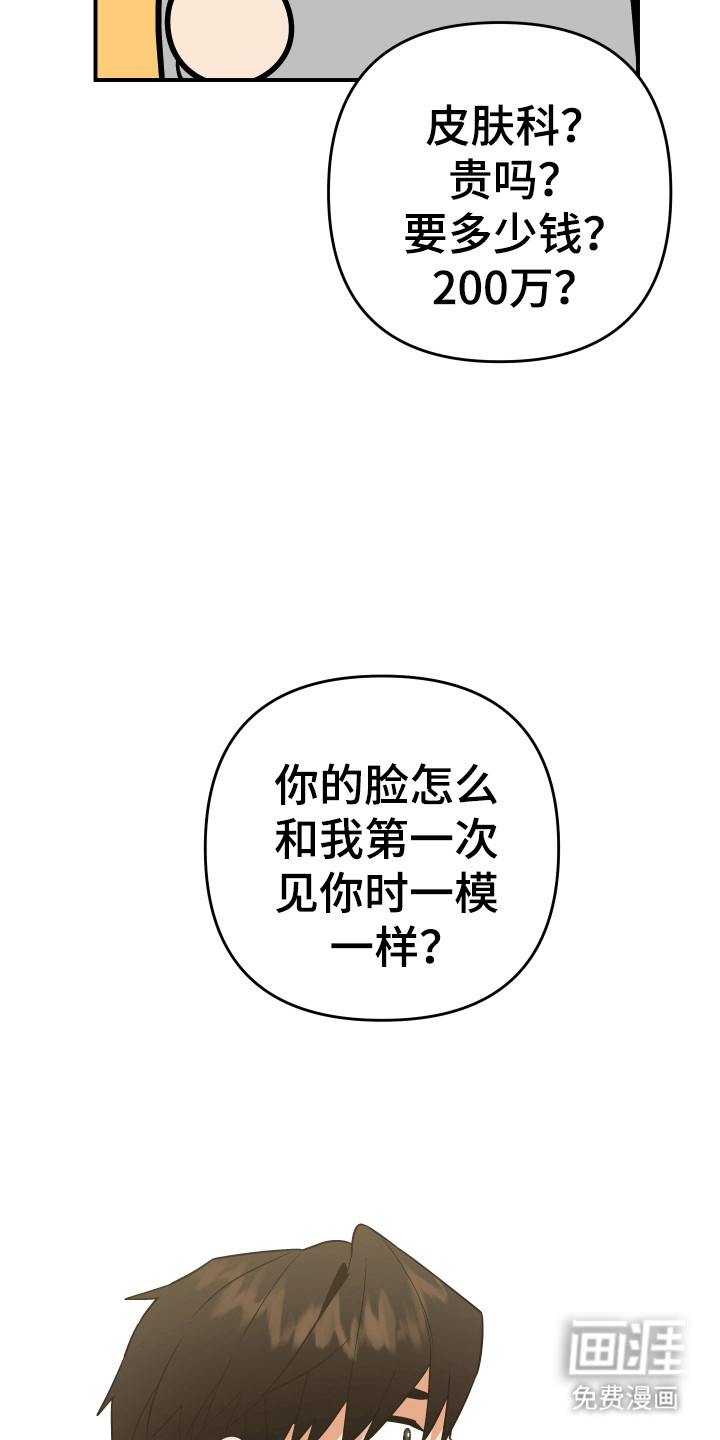 我亲爱的敌人第5话图