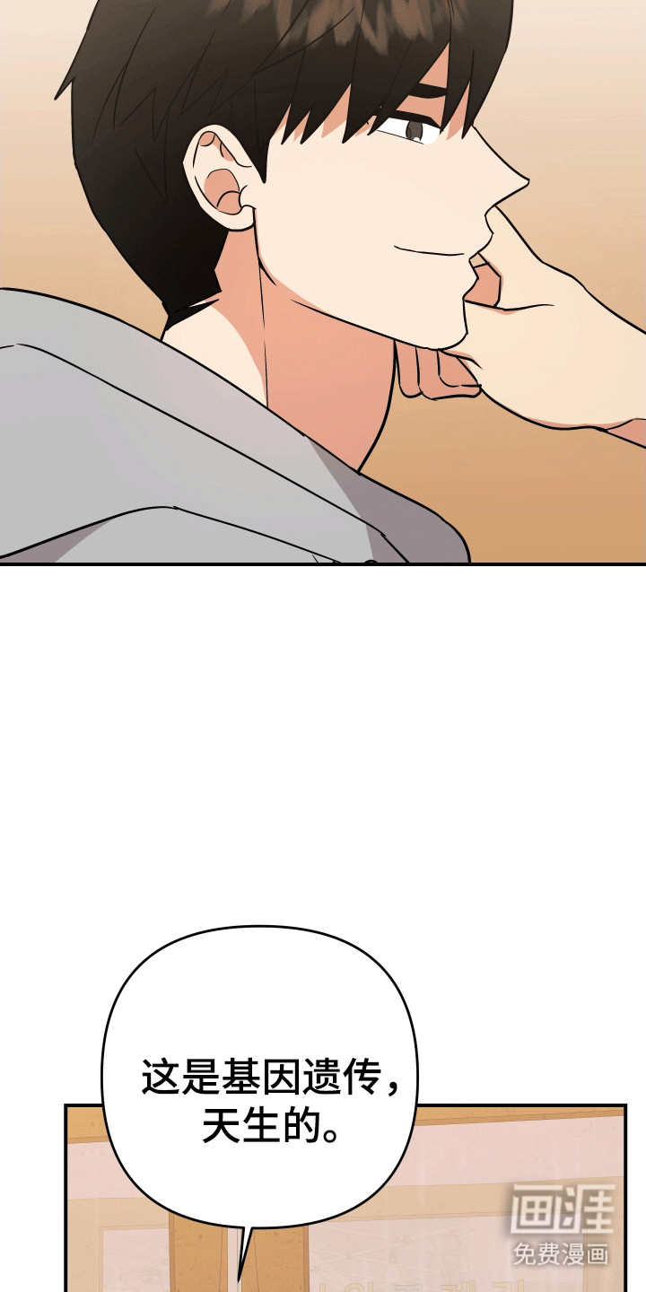 我亲爱的敌人第5话图