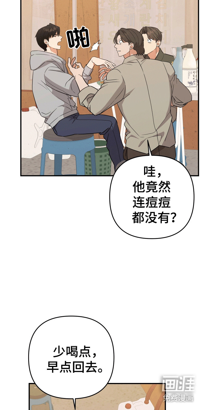 我亲爱的敌人第5话图