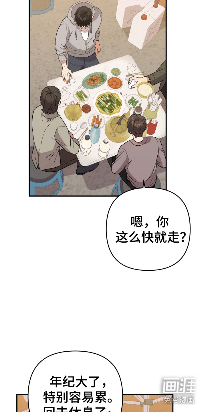 我亲爱的敌人第5话图