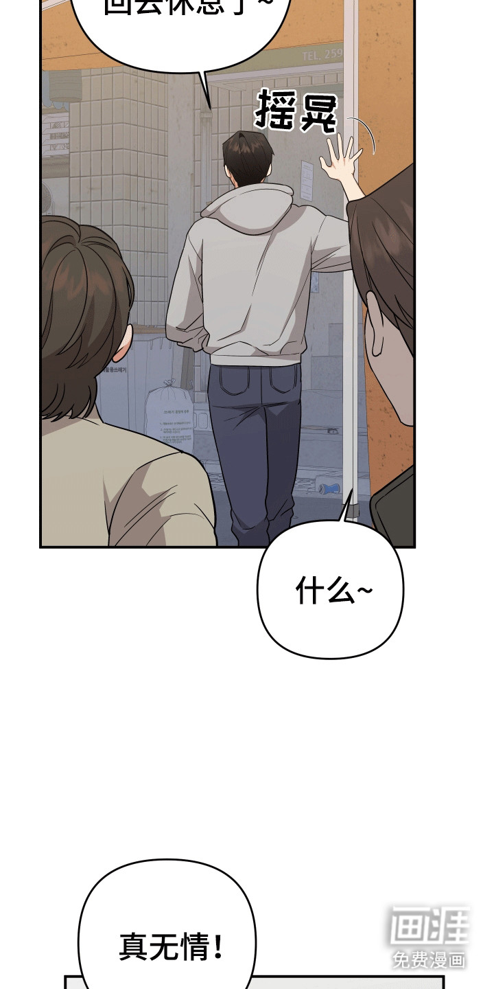 我亲爱的敌人第5话图