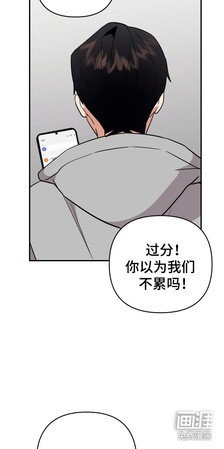 我亲爱的敌人第5话图