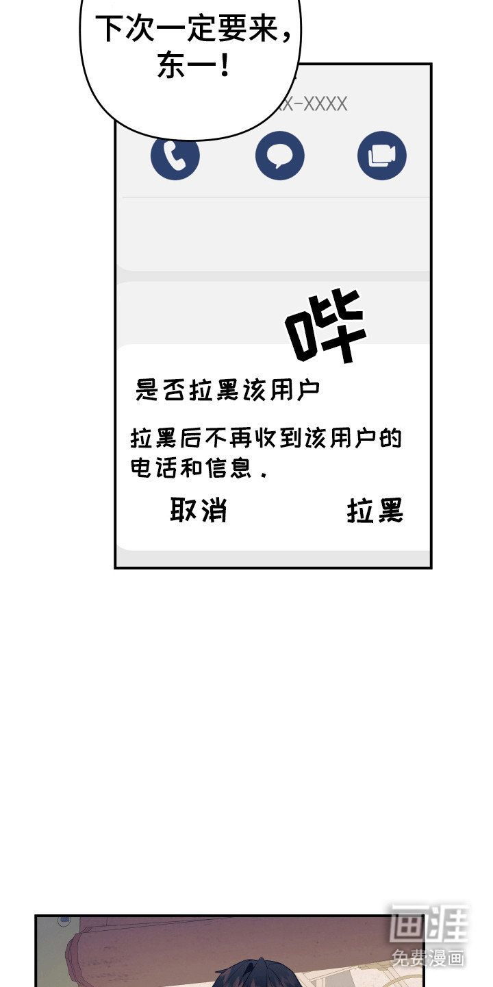 我亲爱的敌人第5话图