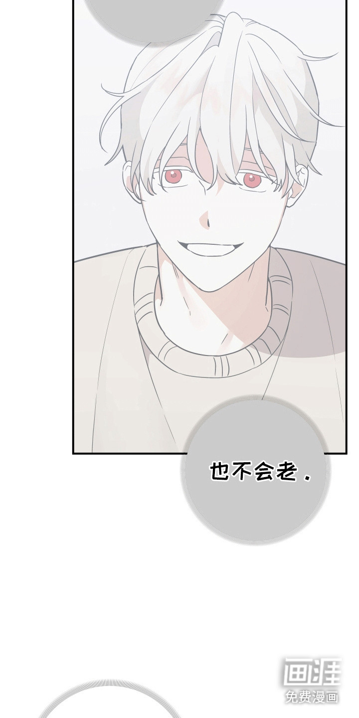 我亲爱的敌人第5话图