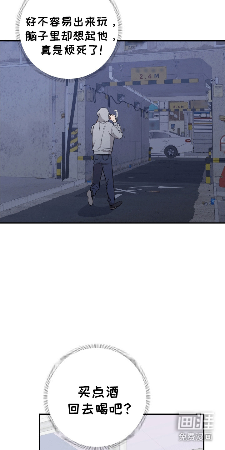 我亲爱的敌人第5话图