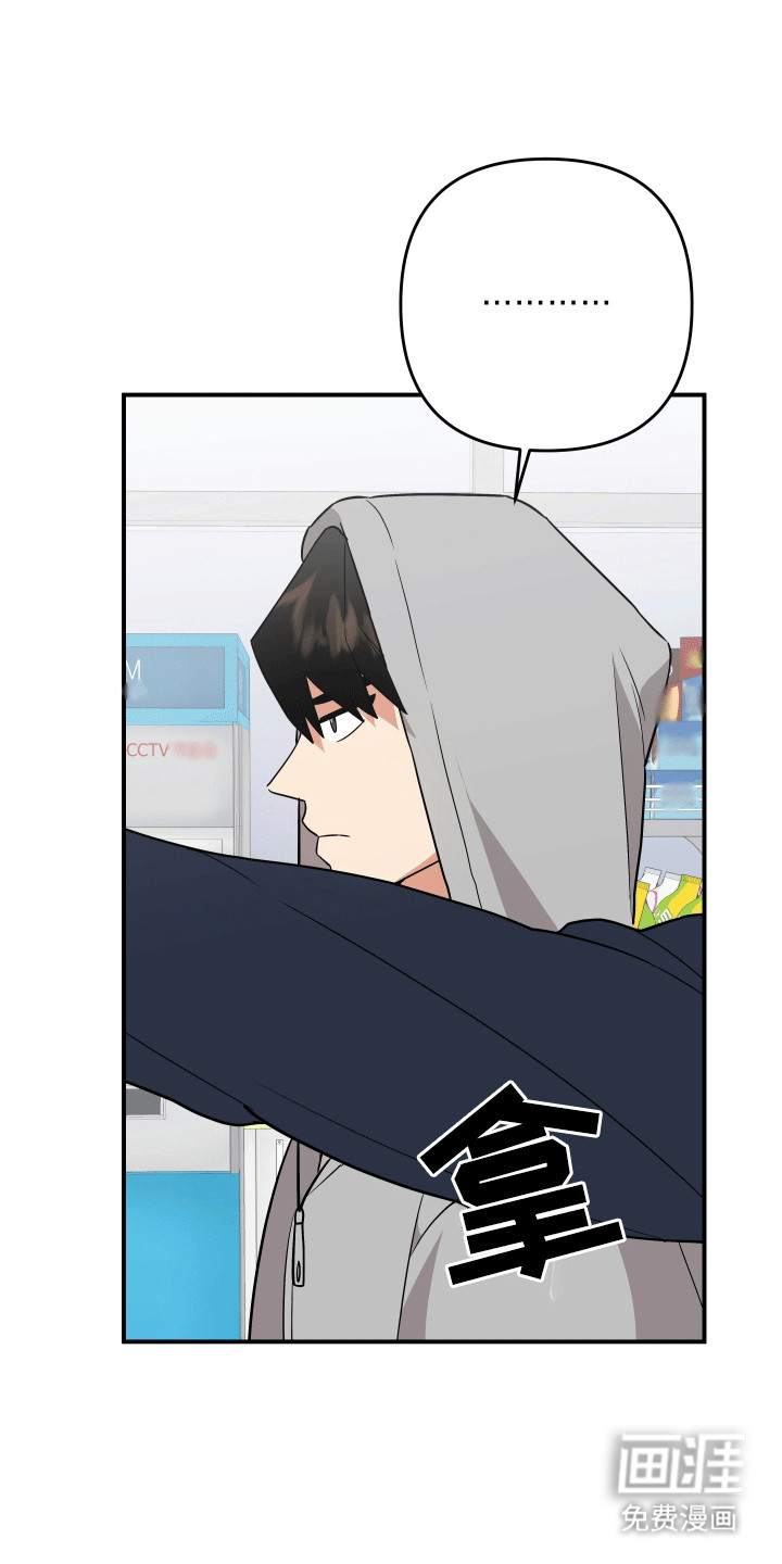 我亲爱的敌人第6话图