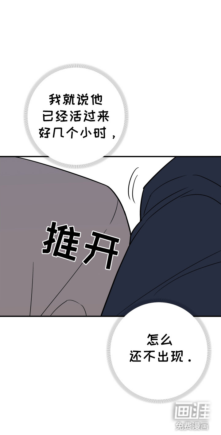 我亲爱的敌人第6话图