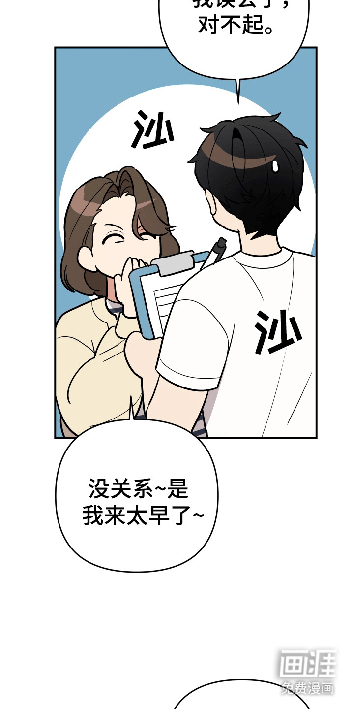 我亲爱的敌人第6话图