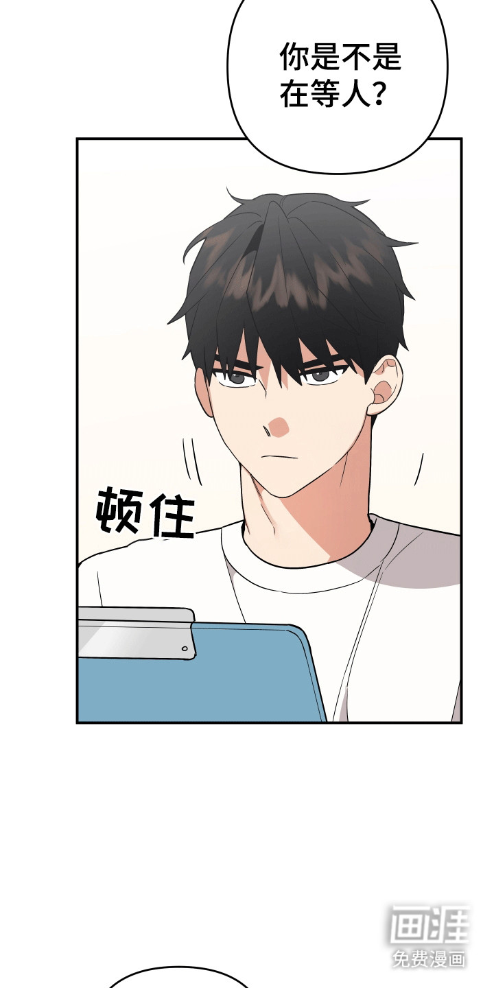 我亲爱的敌人第6话图