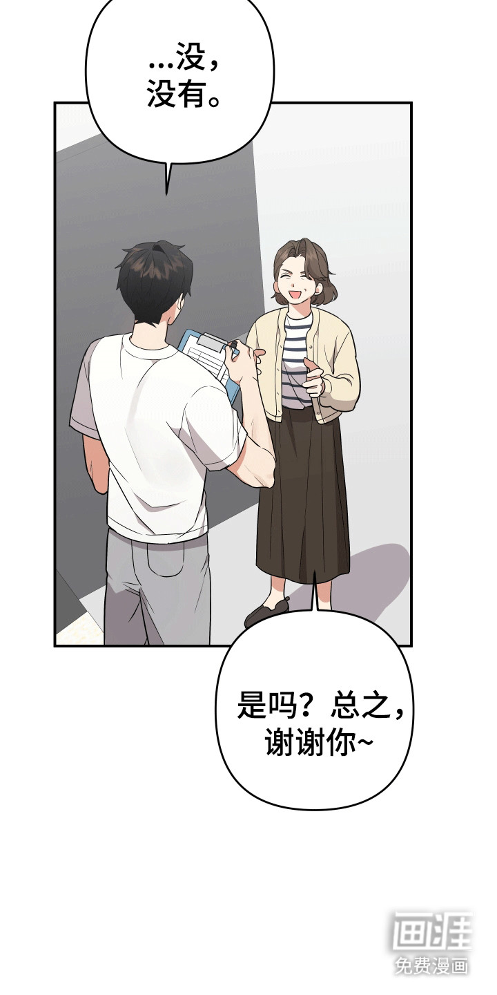 我亲爱的敌人第6话图