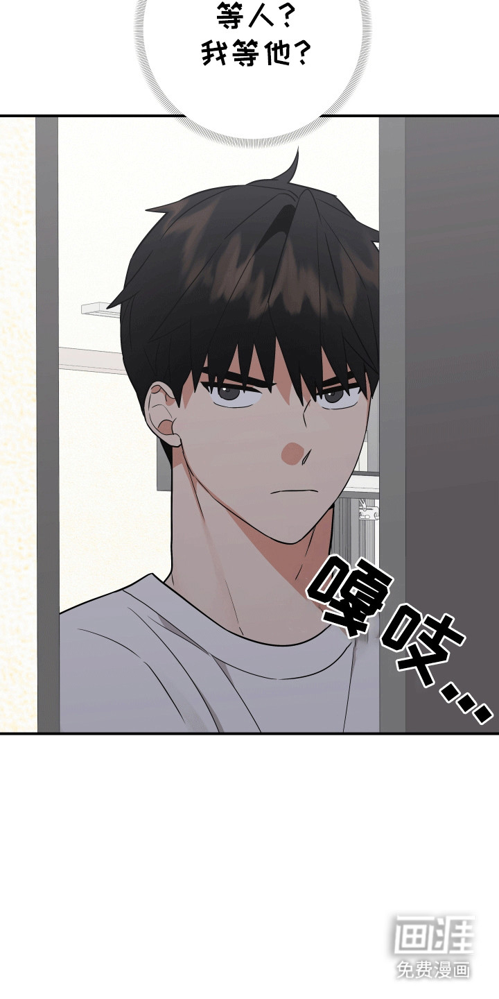 我亲爱的敌人第6话图