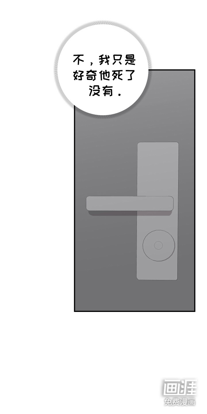 我亲爱的敌人第6话图