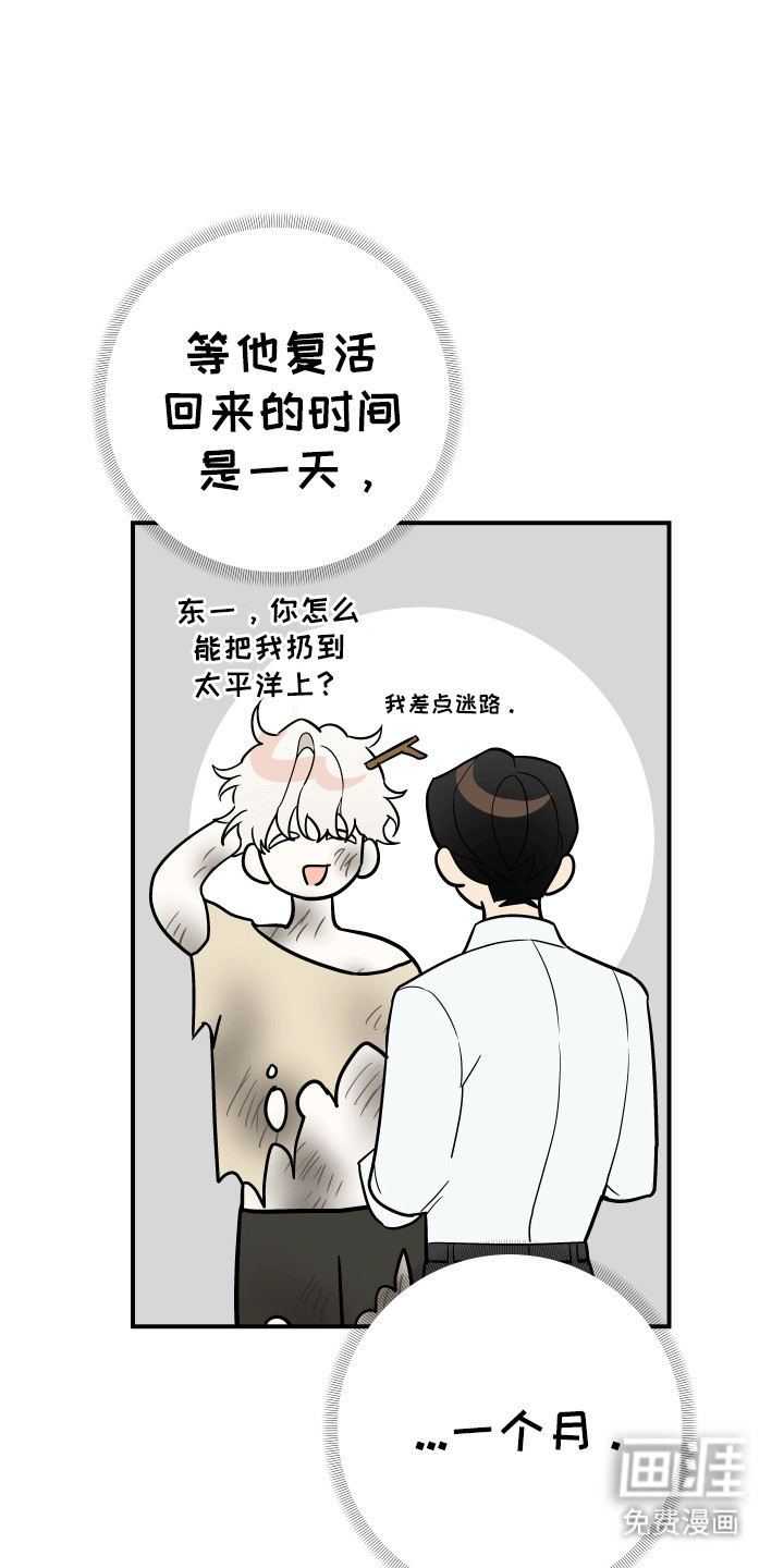 我亲爱的敌人第6话图