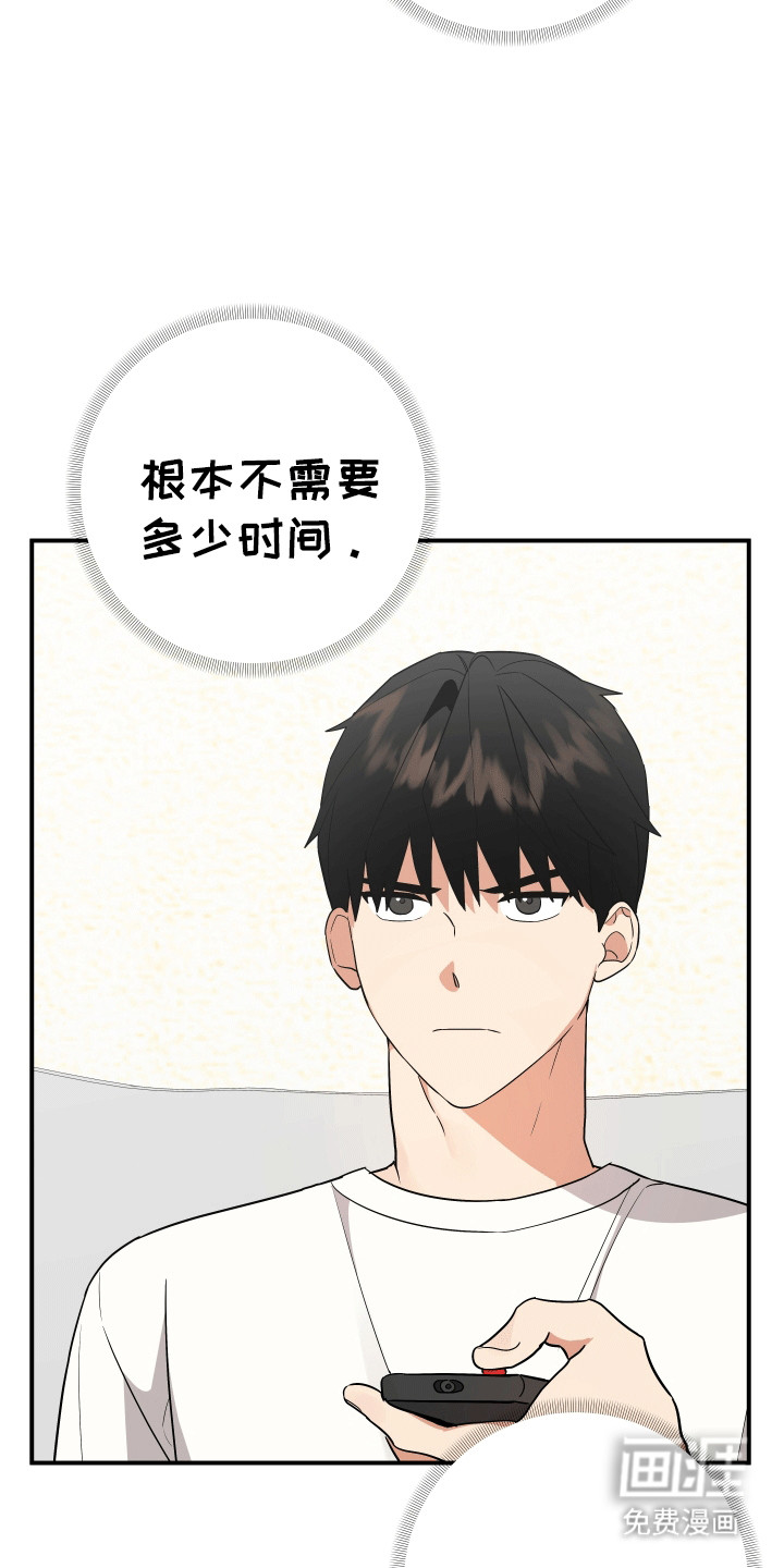 我亲爱的敌人第6话图