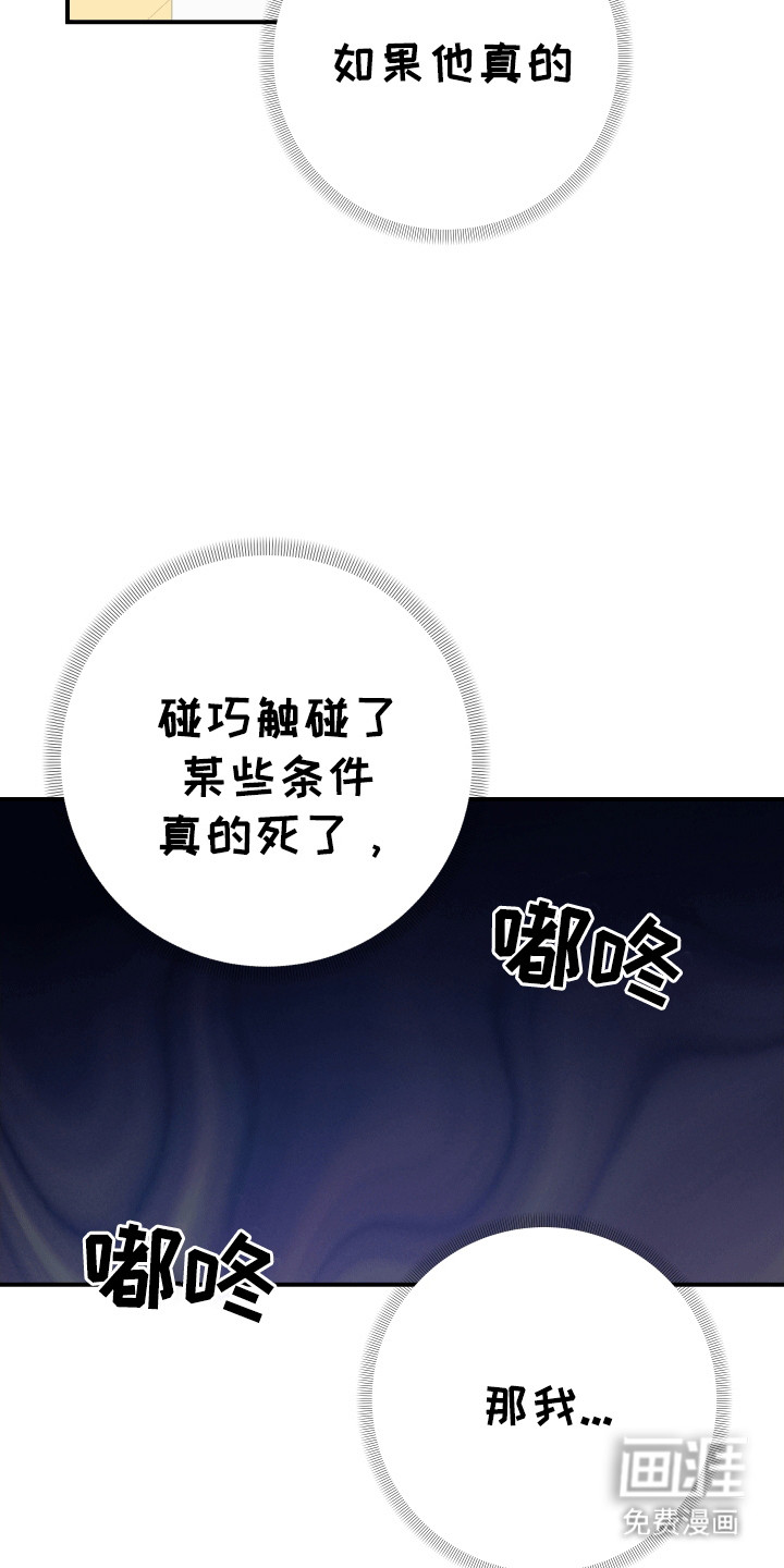 我亲爱的敌人第6话图