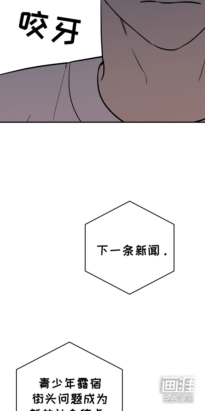 我亲爱的敌人第6话图