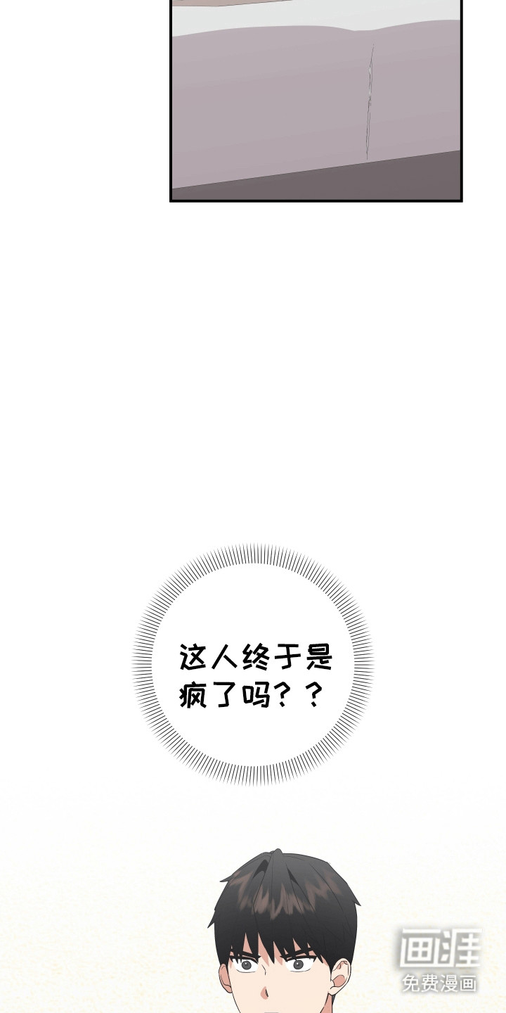 我亲爱的敌人第7话图