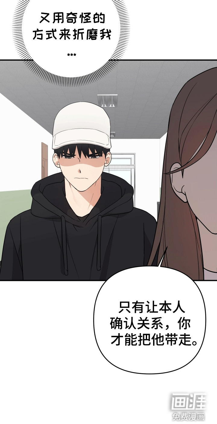 我亲爱的敌人第7话图