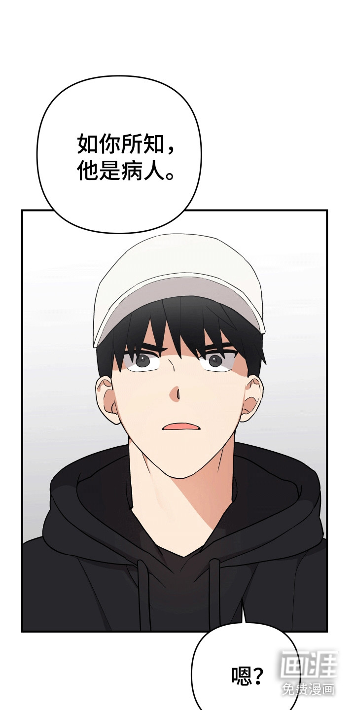 我亲爱的敌人第8话图