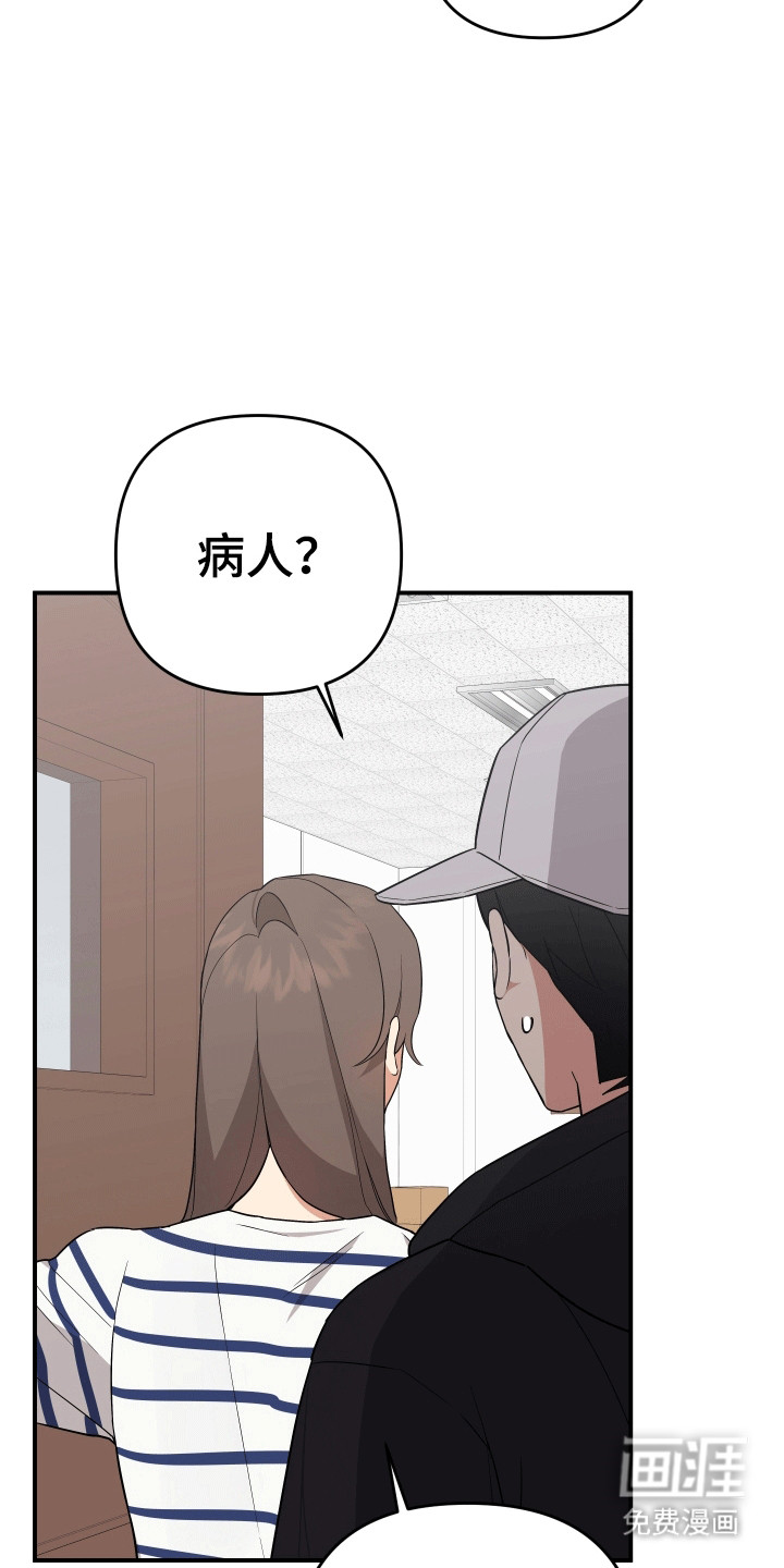 我亲爱的敌人第8话图