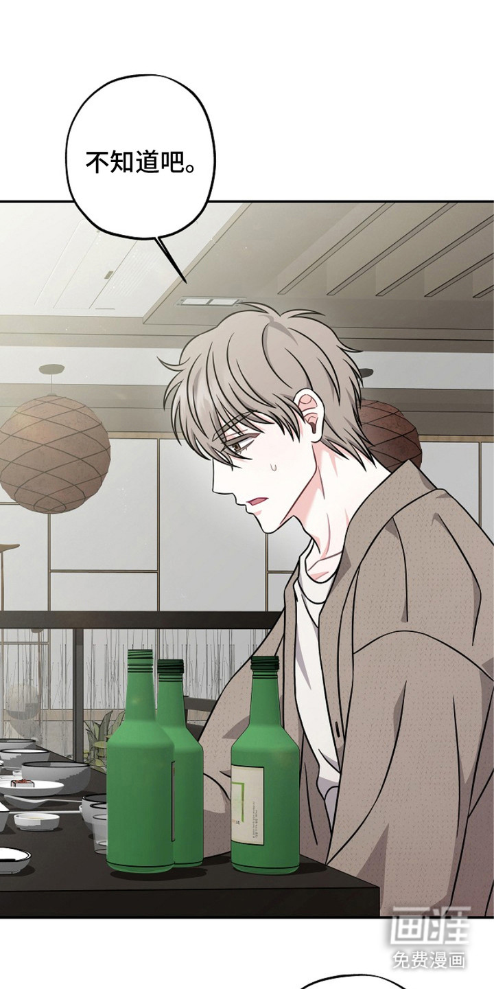 忘记前爱第2话图