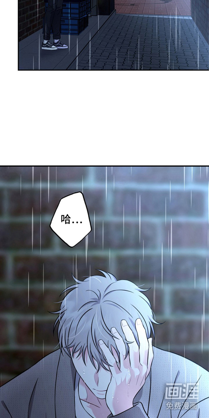 忘记前爱第3话图