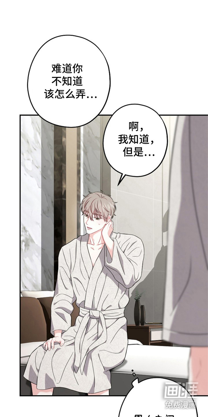 忘记前爱第4话图