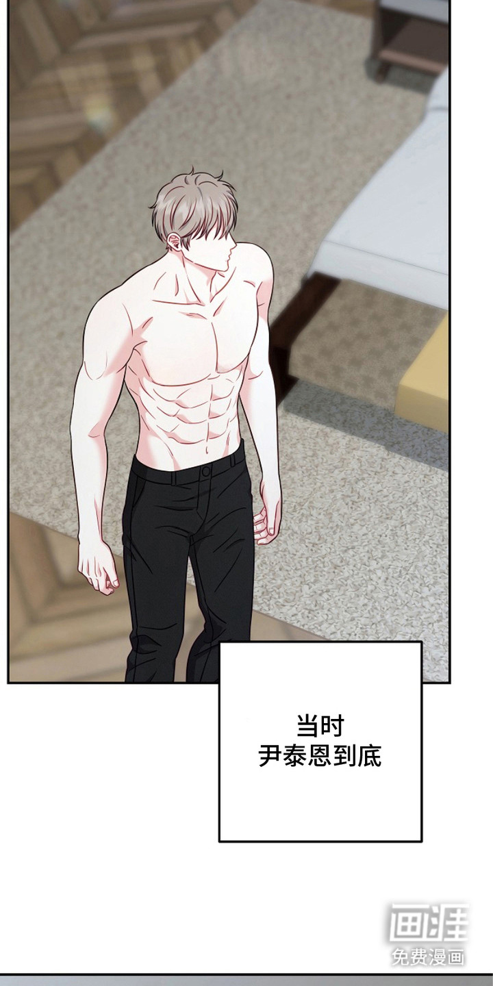 忘记前爱第6话图