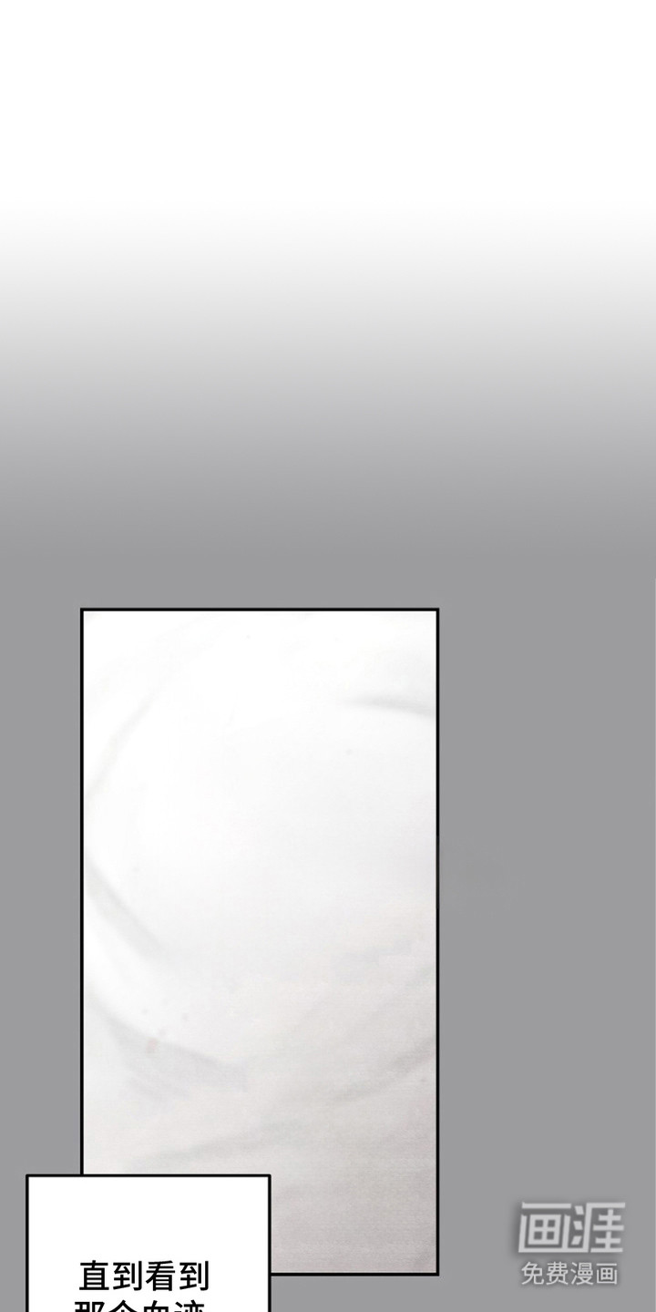 忘记前爱第7话图