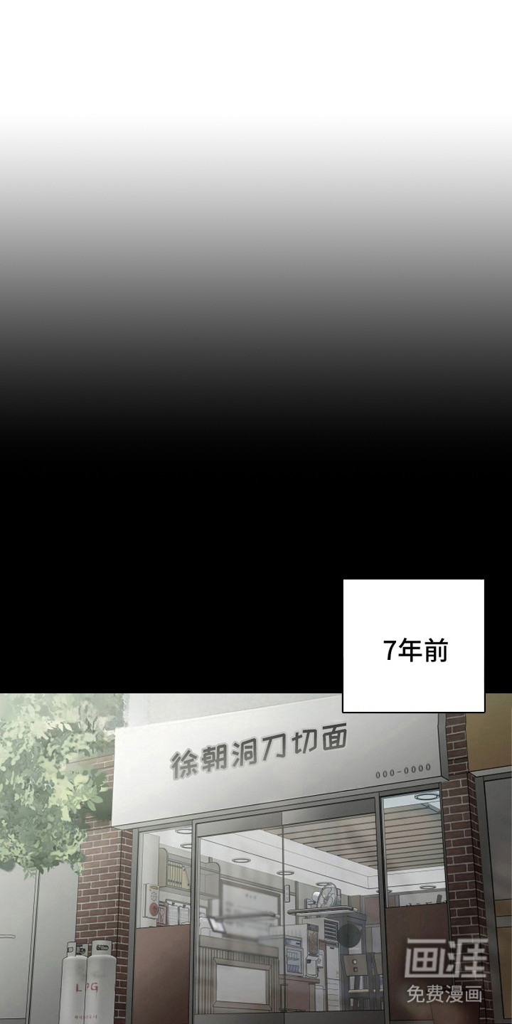 忘记前爱第8话图