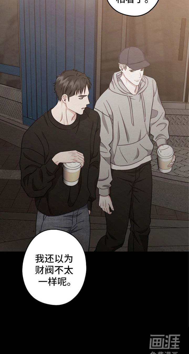 忘记前爱第8话图