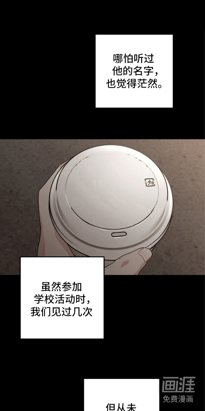 忘记前爱第9话图