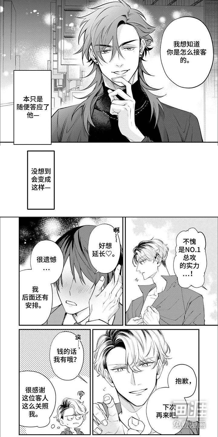 午夜教导第1话图