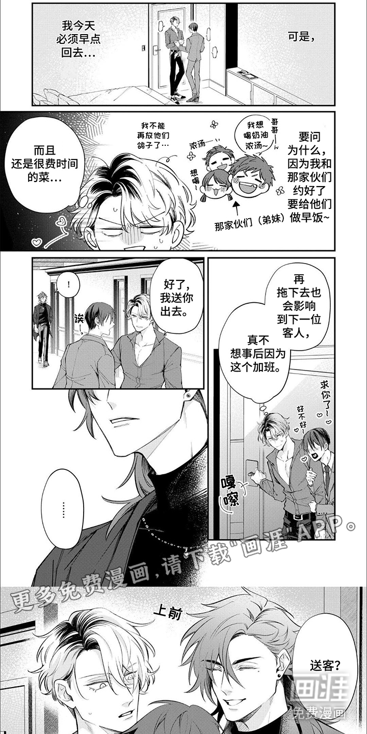 午夜教导第1话图