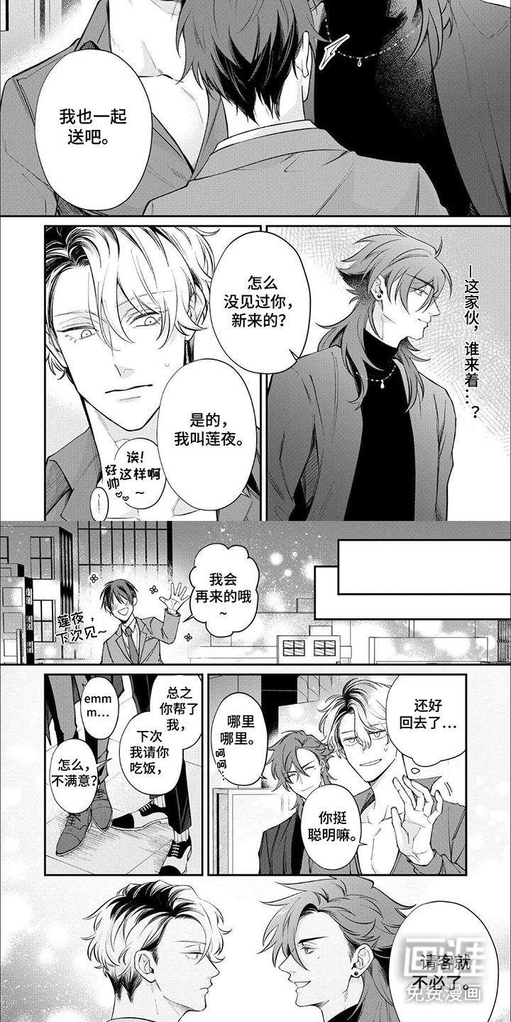 午夜教导第1话图