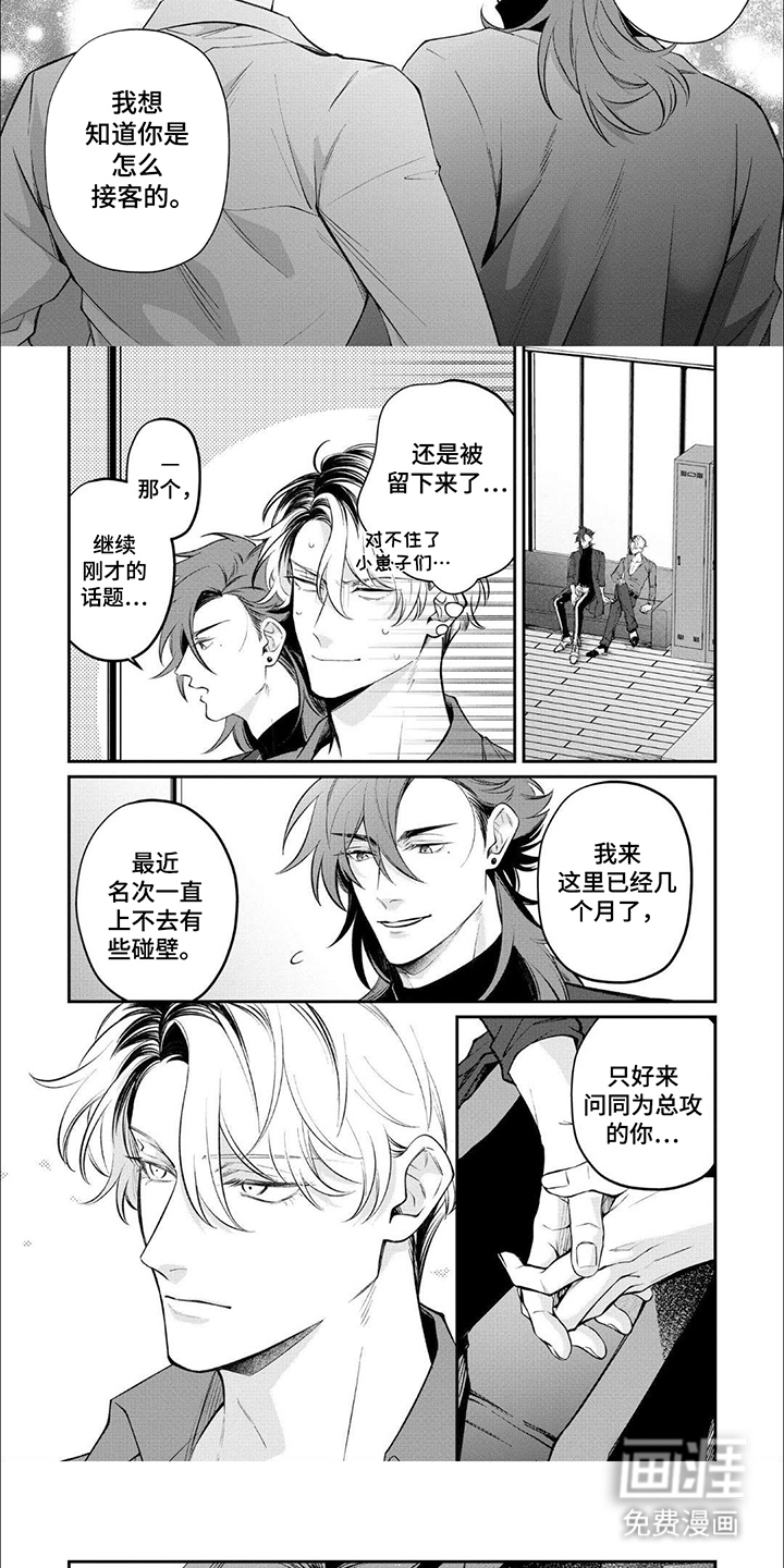 午夜教导第1话图