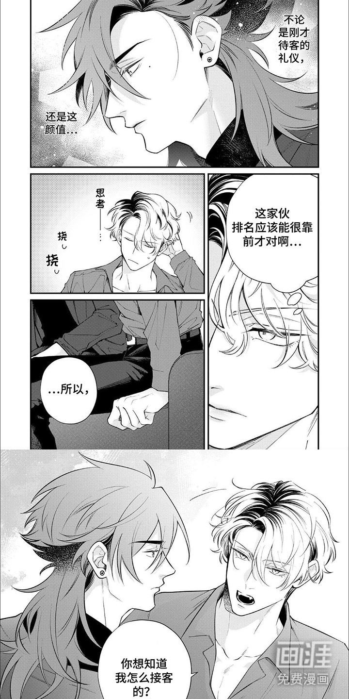 午夜教导第1话图