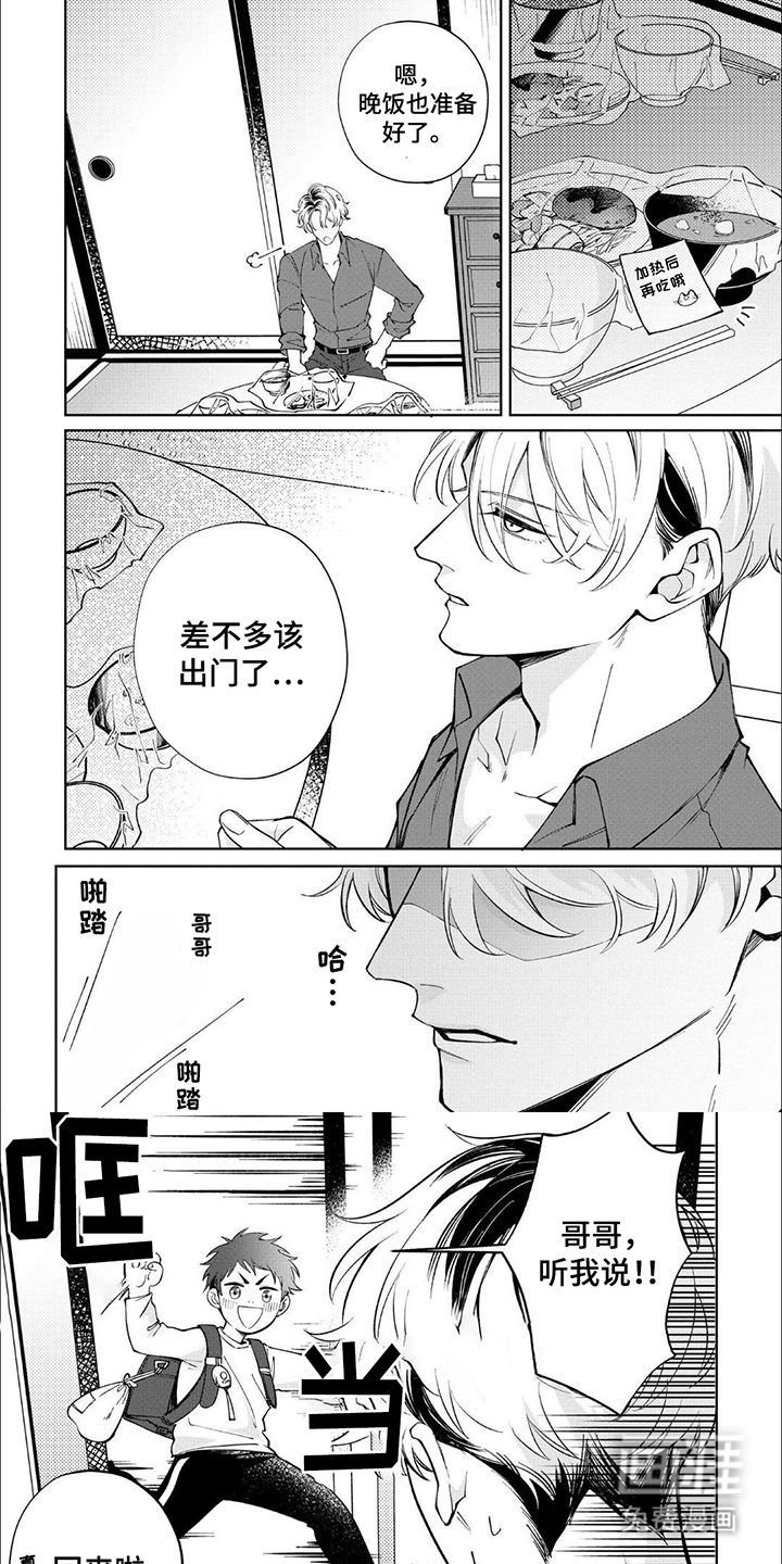 午夜教导第10话图