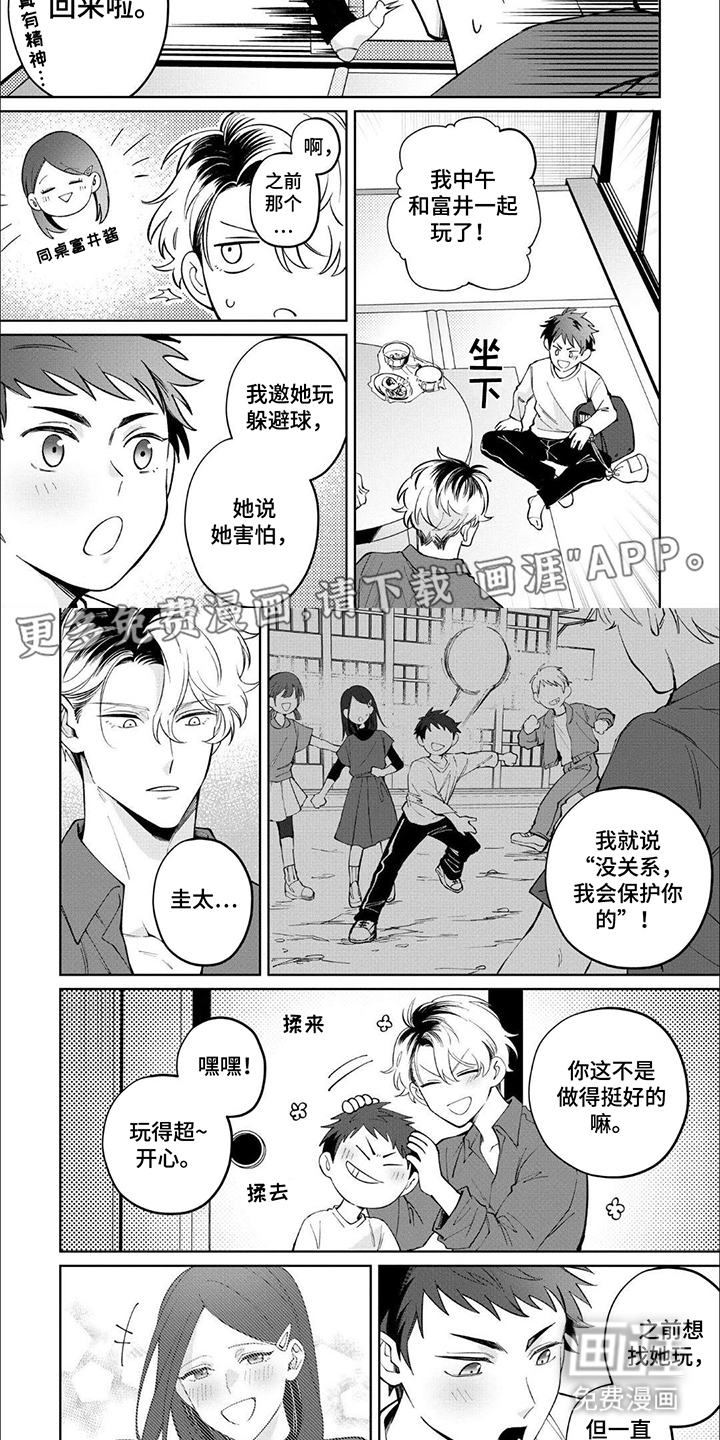 午夜教导第10话图