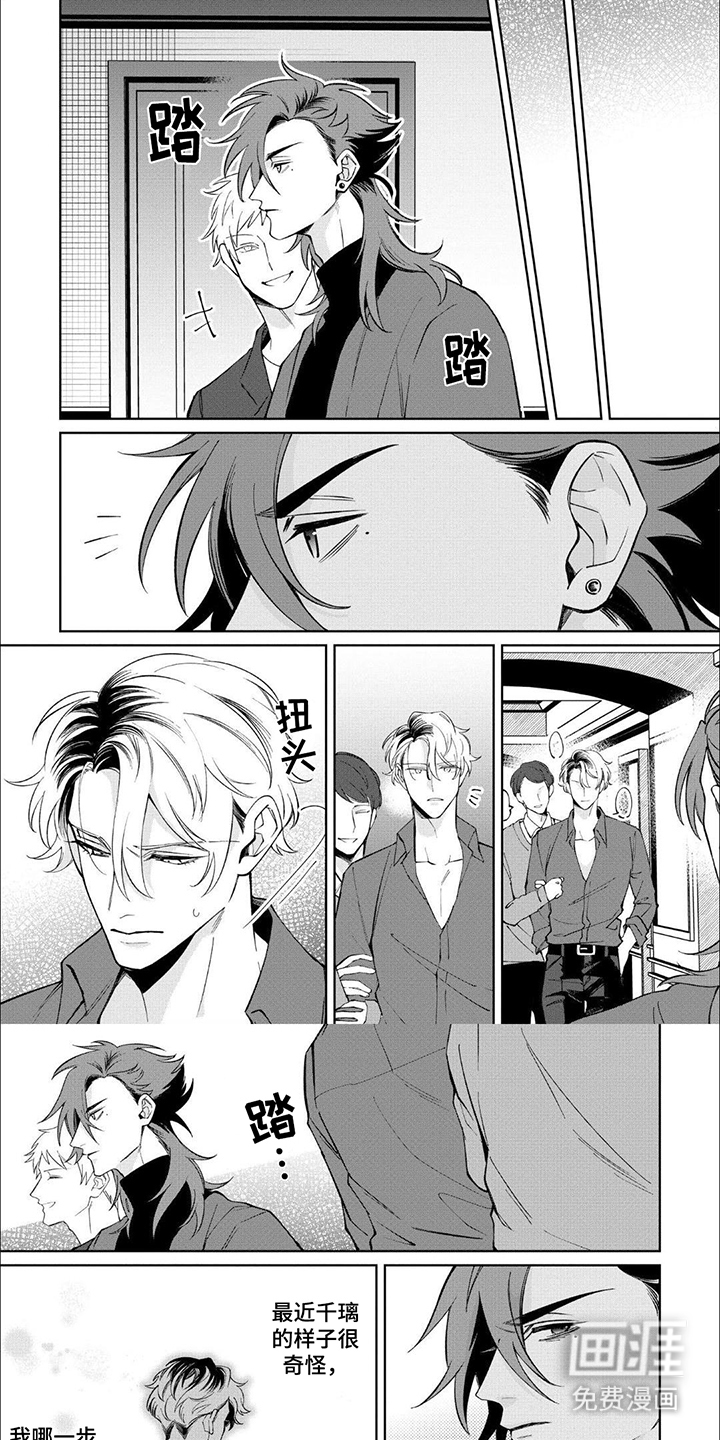 午夜教导第11话图