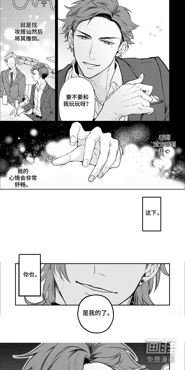 午夜教导第3话图