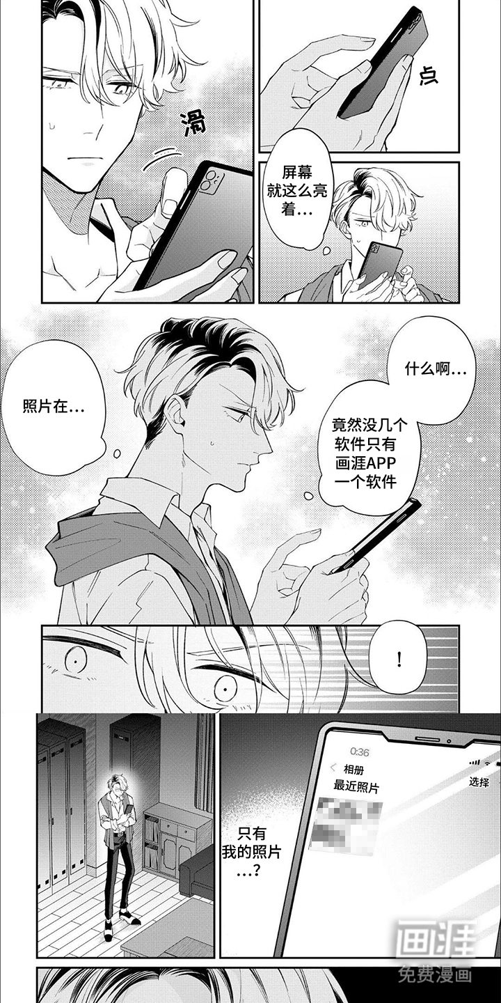 午夜教导第4话图