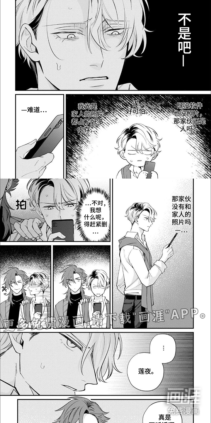 午夜教导第4话图