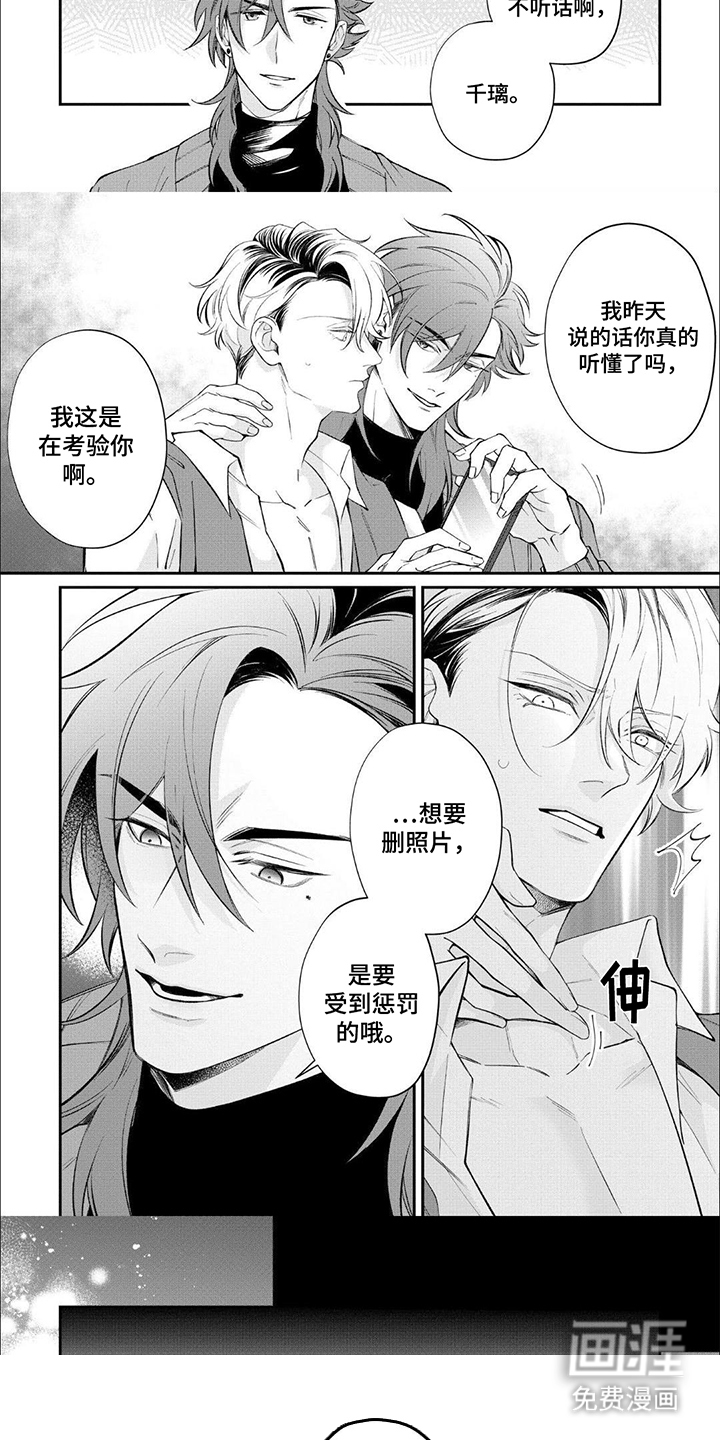 午夜教导第4话图