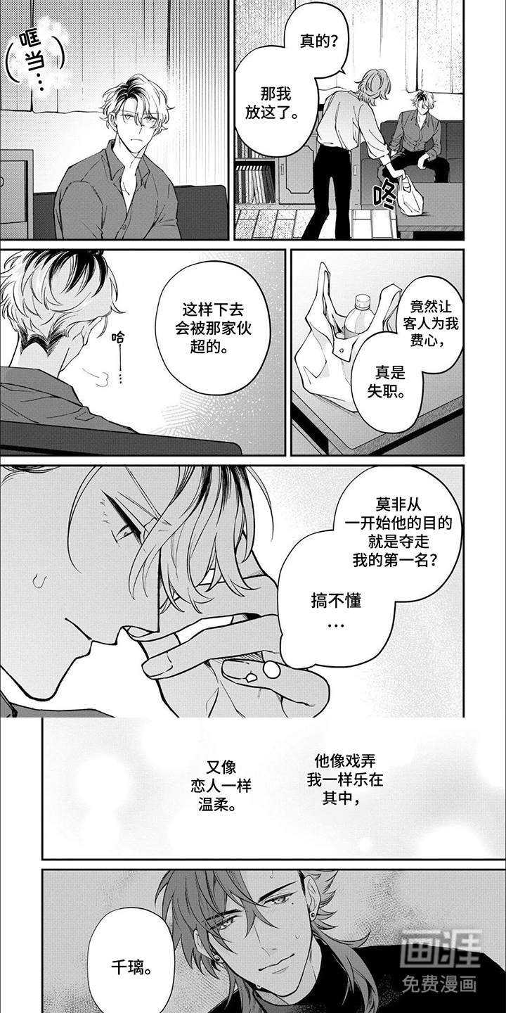 午夜教导第7话图