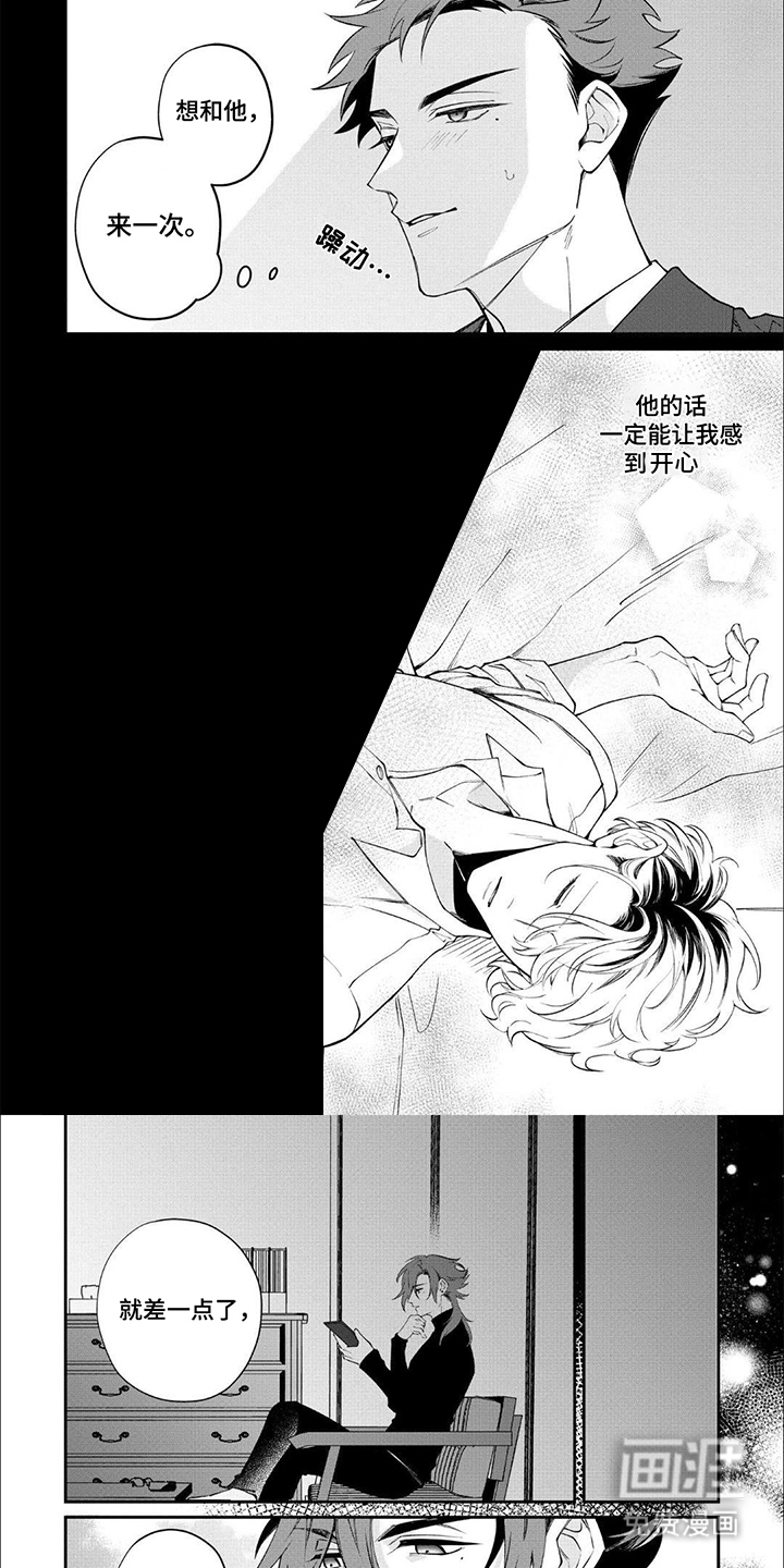 午夜教导第9话图