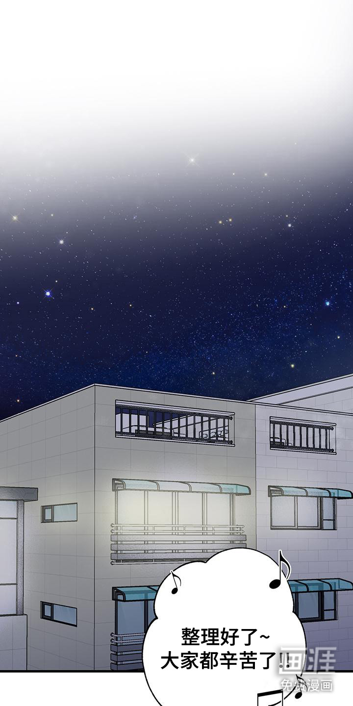 微醺蔷薇第1话图